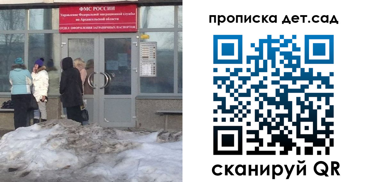 временная регистрация 2025 в Миллерово
