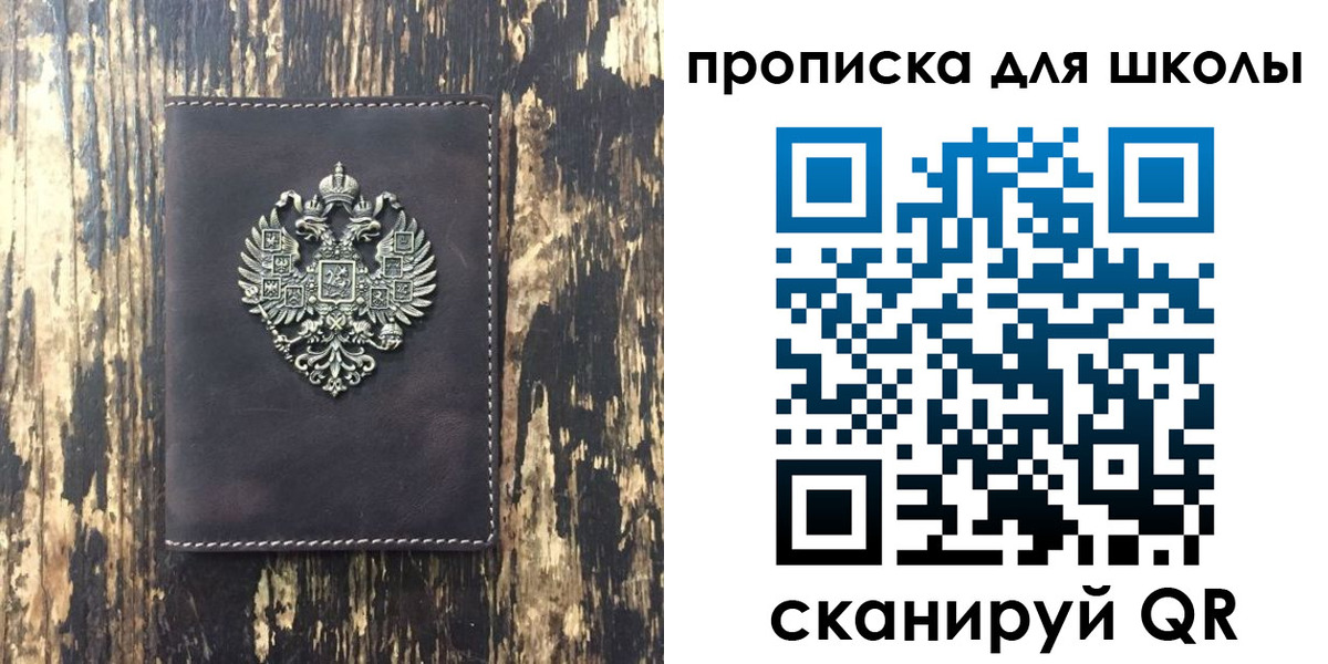 временная прописка в Миллерово