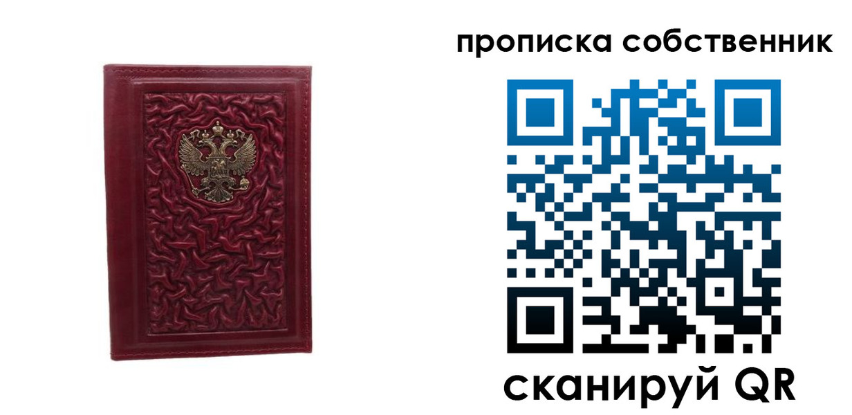 временная прописка в Миллерово