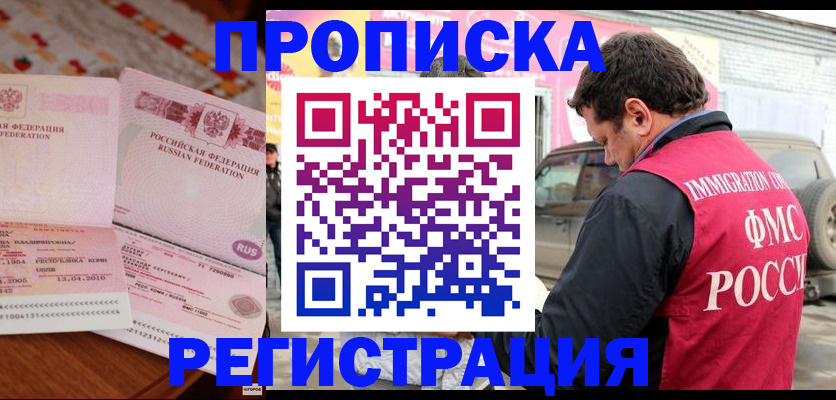 временная регистрация адрес в Миллерово